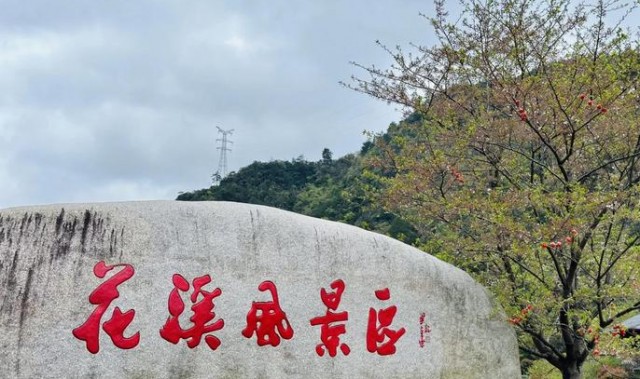 2020花溪攻略大赛 线上线下宣传齐发力 掀起“抒写花溪”新热潮