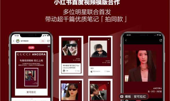 一抹深红、蓬勃生长,Gucci Ancora品牌美学“红”在小红书