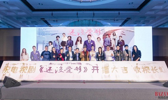 韩庚王晓晨新剧《还没爱够》发布会 直面“恐婚”勇敢爱 2020开年都市情感大剧 勇敢为“恐婚”做解答