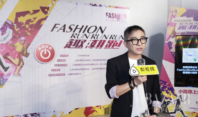 FASHION RUNRUNRUN 趣潮跑,“趣潮领跑 尽展风格” 叩响预报名通道指令枪