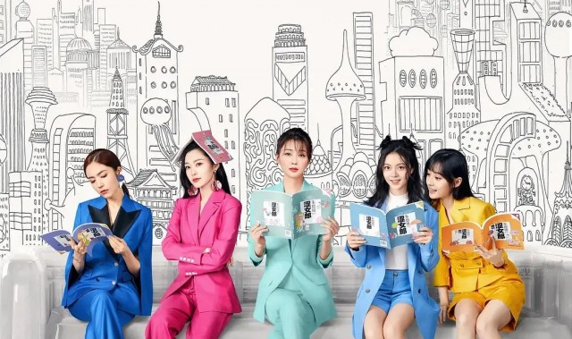 学会了宋轶在剧中的这几招，衣橱里再也没有“基础款”