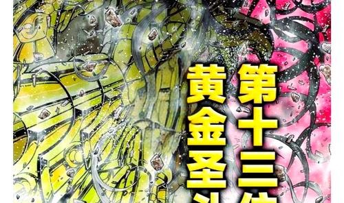 “12星座”变成“13星座”！蛇夫座是什么鬼？