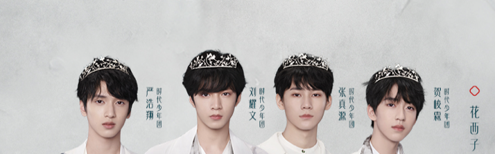 花西子官宣时代少年团担任品牌大使