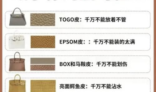 箱包手袋,爱马仕包和柏金包的保养方法：1：先别急着买!