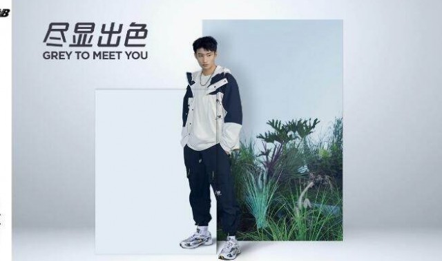 New Balance全新鞋服系列重磅来袭 ―― GREY TO MEET YOU 尽显出色
