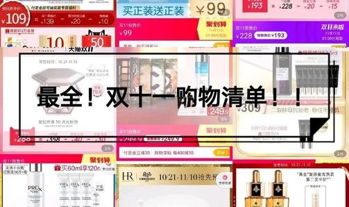 双十一买什么 | 今年最大的彩妆折扣,错过明年也不会有!