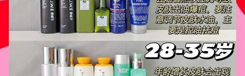 《年轻肌肤避雷指南》真的要看看了！
