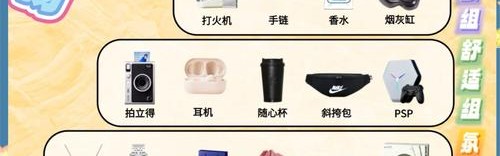 @男朋友，七夕礼物清单查收！