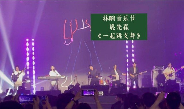 孩子们与鹿先森乐队一起，来了一次音乐的“远行”