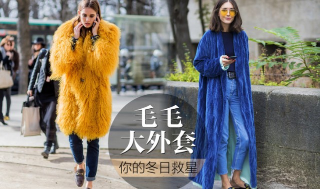 穿上像泰迪熊一样可爱的毛毛大外套，别说它不是你的冬日救星！