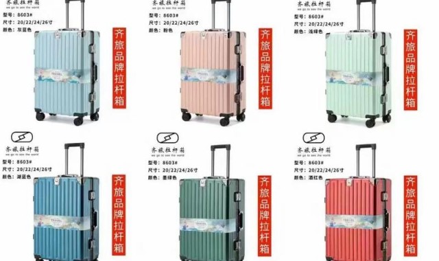 拉杆箱厂家,拉杆盒知多少？问与答（20）