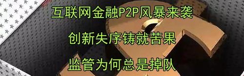 P2P资产为王时代来了，蜂投网全面打造优质资产
