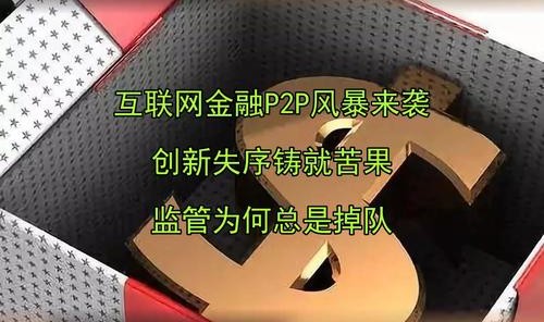P2P资产为王时代来了，蜂投网全面打造优质资产