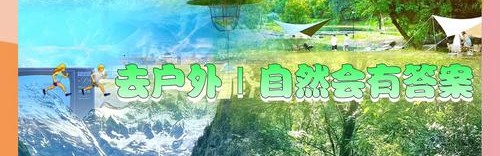 享受自然，做自己！BABY-G携手CHUMS开启户外新探险！