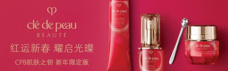CPB肌肤之钥携品牌代言人蔡徐坤倾情演绎2022新年限定系列