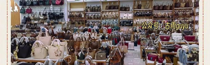 浙江义乌箱包打版师,上溪镇工业地产义乌公开拍卖聚集箱包