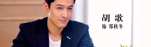 【热综】《天天向上》诞生“二胡”组合，胡歌胡兵开讲猎头科普小课堂！