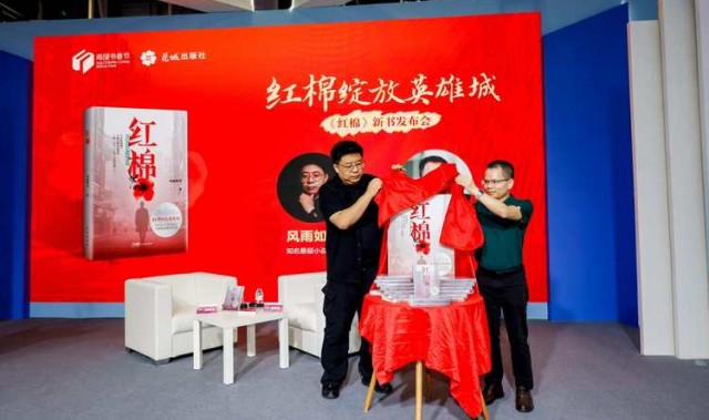 全棉时代新书《壹棉壹世界：7000 年的棉与人》震撼签售