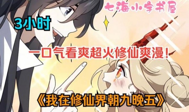 集体“修仙”年轻人到底都在爽什么？快乐似神仙的秘密，全部在这里！