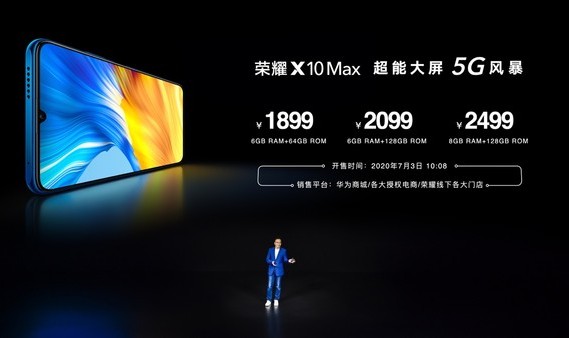 荣耀X10 Max和荣耀30青春版正式发布  5G版图扩大开启5G全细分时代