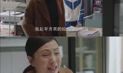 《小欢喜》越来越不欢喜了，可我却越看越上头…