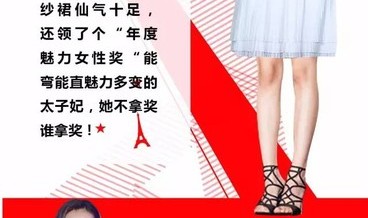 太子妃戏外变仙女，吴莫愁变身葫芦娃！