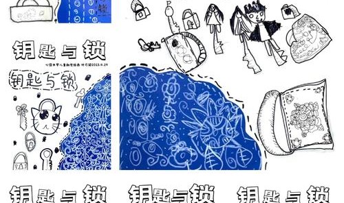 用艺术的钥匙，打开孩子们的心扉