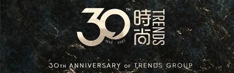 V ARE TRENDS 时尚家宴 —— 时尚和朋友们共同开启下一个时尚30年