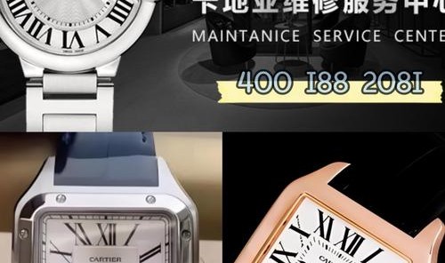 卡地亚推出全新顾客专享平台Cartier Care 钟表提供最长8年保修服务