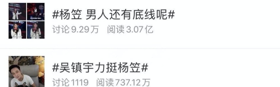 举报杨笠,到底是想抹掉谁的声音?