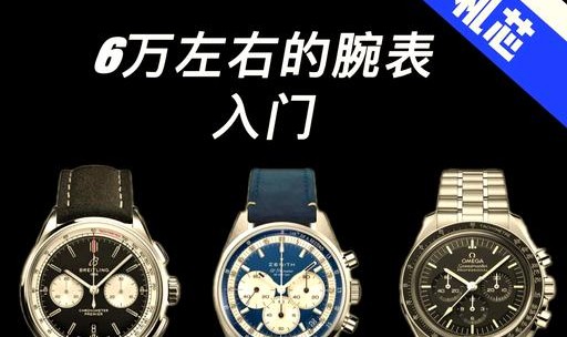 自从入手了这些腕表,被小哥哥们撩的次数直线上涨