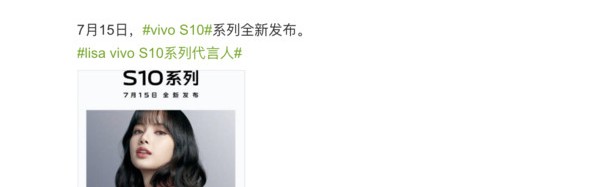 “你好,自然美”vivo S10定档7月15日:自然柔光人像,照亮我的美!