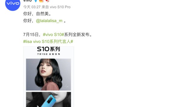 “你好,自然美”vivo S10定档7月15日:自然柔光人像,照亮我的美!