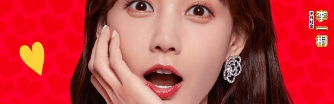 刘以豪&秦岚、王彦霖&李一桐:跨越时空去恋爱