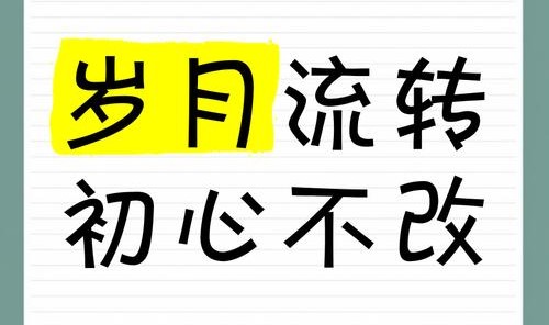 岁月在变 但不变的是“传承”