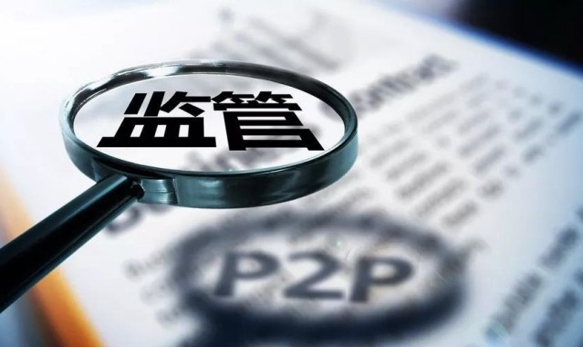 P2P自查倒计时，蜂投网合规提速迎接验收