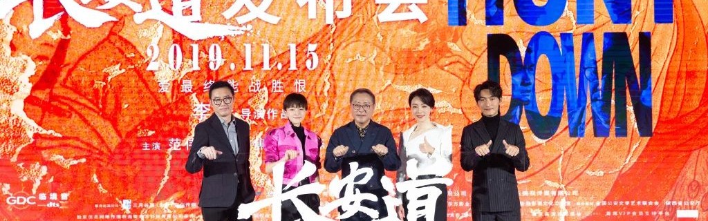 《长安道》,给你一个不一样的陈数