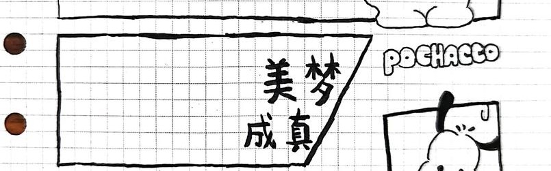 卡通图案简笔画,小林简笔画漫画《星期二特辑】