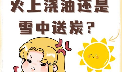 消暑又“去油”，怪不得每年它都火