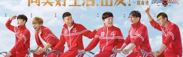 黄磊承认节目有剧本？《极限挑战》四年我们到底在看什么？