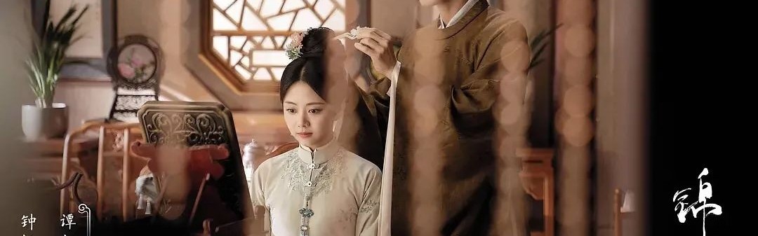 说实话，该收起对小花的偏见了