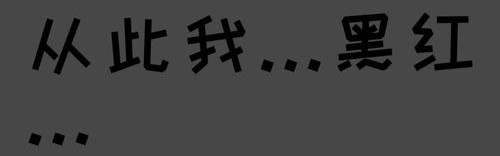 今天我用黑白配，秒杀你们所有五颜六色！