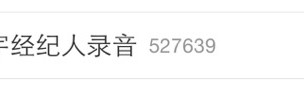 华晨宇因行程太忙引起内战，经纪人和粉丝到底能不能和谐相处