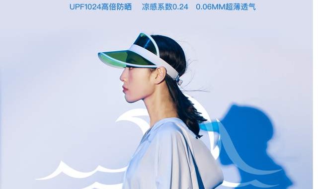 第一个“专为中国户外定制”的品牌!伯希和颁布1024防晒新标准正式启动品牌升级