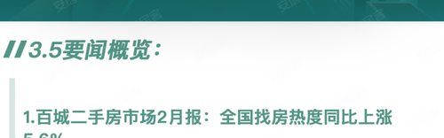安居客最新房源,一文读懂!房地产中介