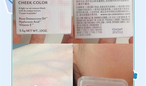 指尖微醺小酒馆,晕出绵绵心动瞬间 ――Za潮色微醺腮红全新上市