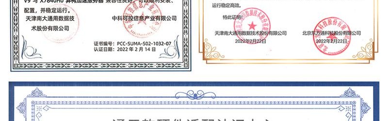 GBASE迎来产学研用新成果 助力数据库基础技术攻关