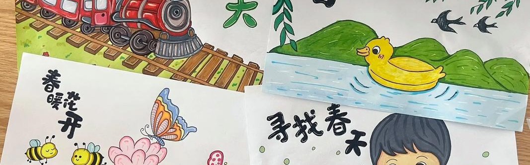 我们往春天里赶,看六载美育花开