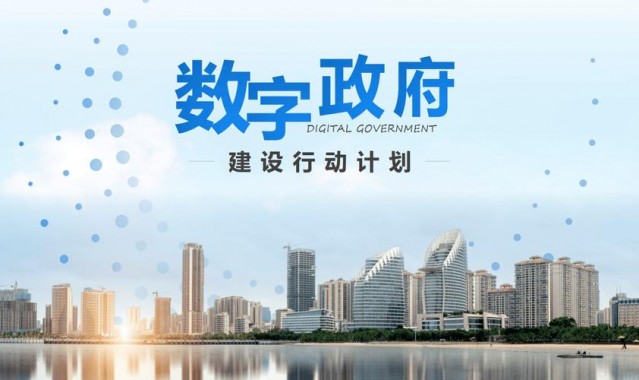 发力“智慧政务”，壹诺用大数据推动数字政府发展