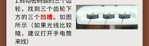 外交官拉杆箱的锁怎么打开,后备箱密码锁怎么开?看这里!